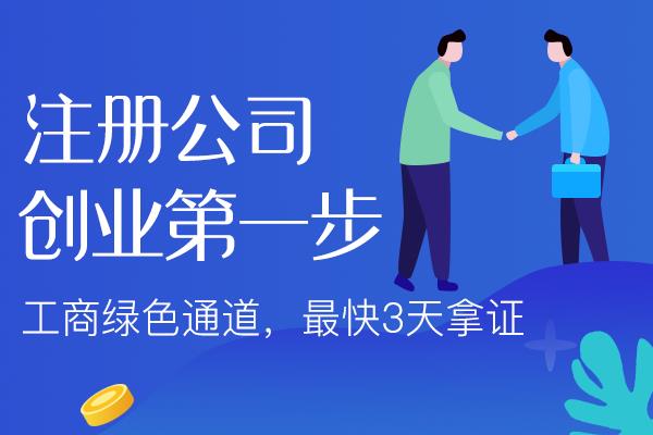 注册上海子（分公司）