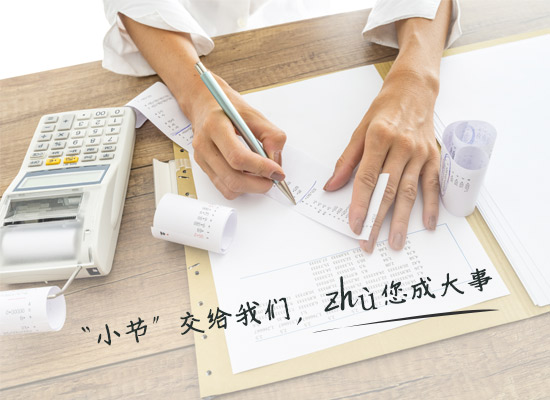 注销银行对公账户